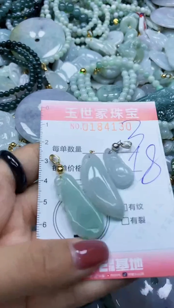 【闪购商品】翡翠颈饰未镶嵌闪购0184130