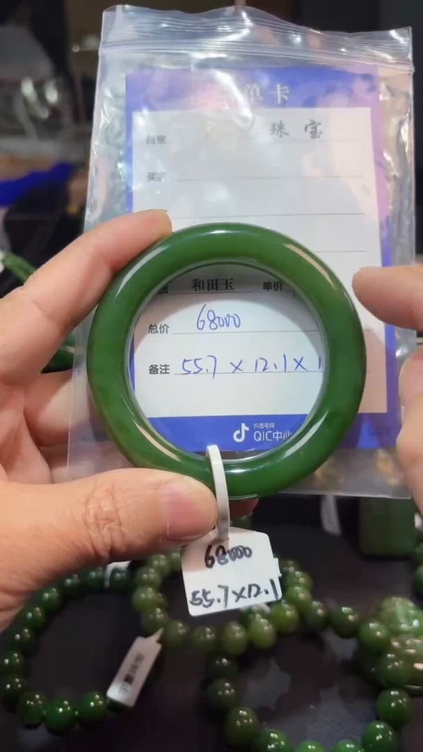 【闪购商品】和田玉（碧玉）手镯未镶嵌1