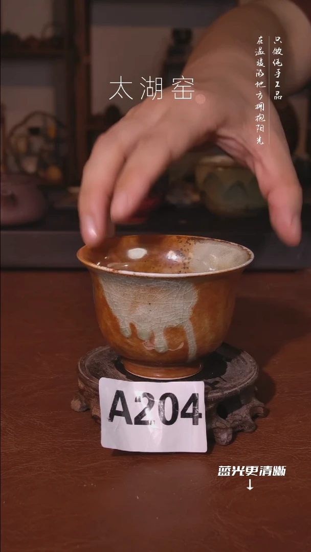 陶瓷太湖窑  A204