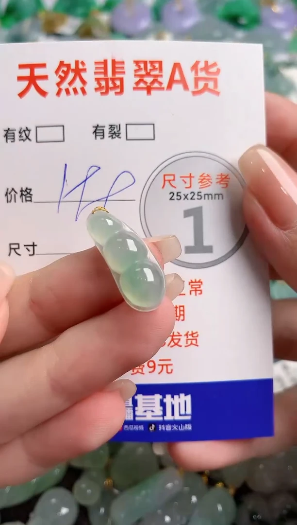 翡翠18K金镶嵌颈饰0415994408