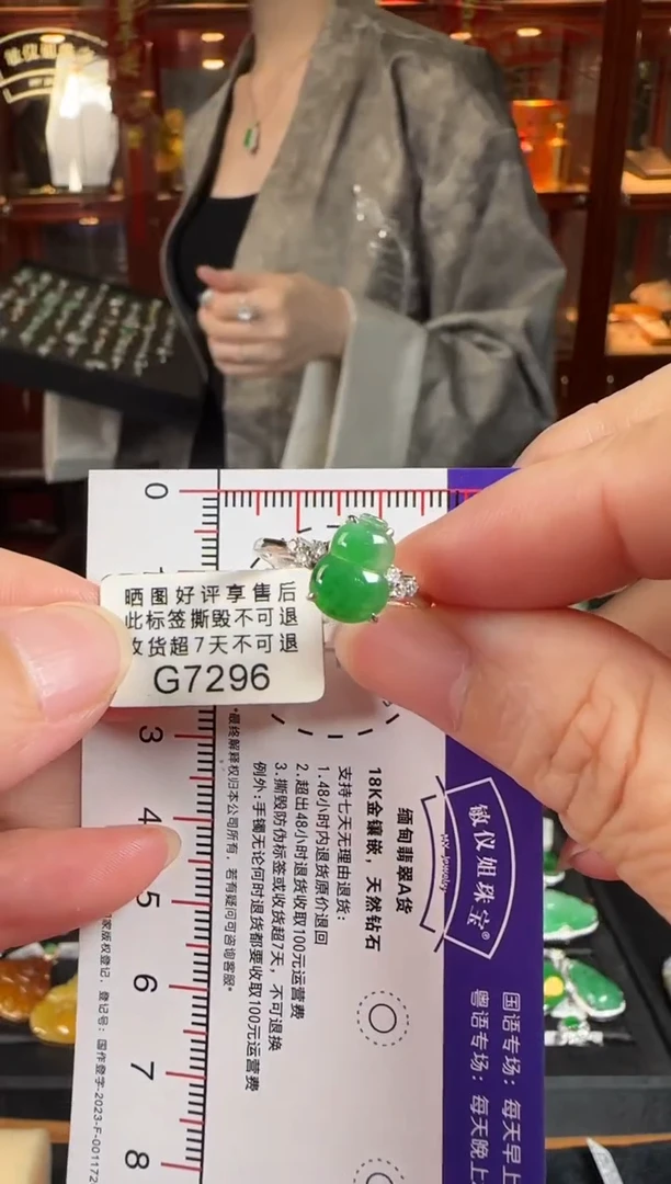 18K金镶嵌戒指翡翠G7296葫芦戒指
