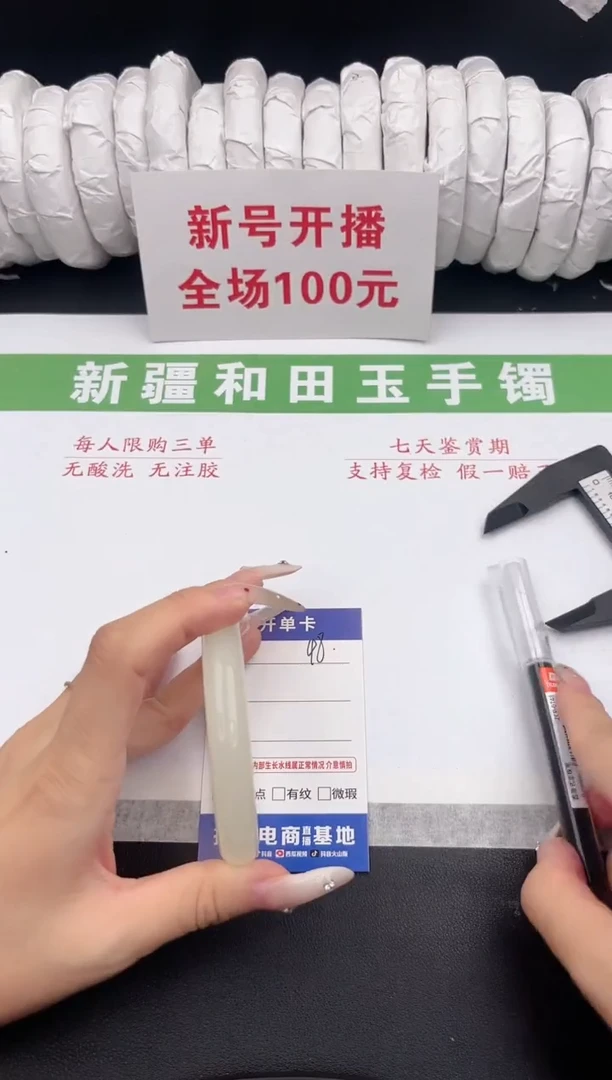 未镶嵌手镯和田玉4-48-53.8