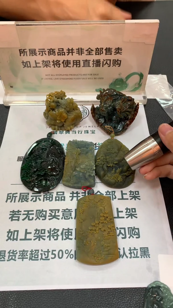 未镶嵌定制翡翠好****~-毛货-不退不换
