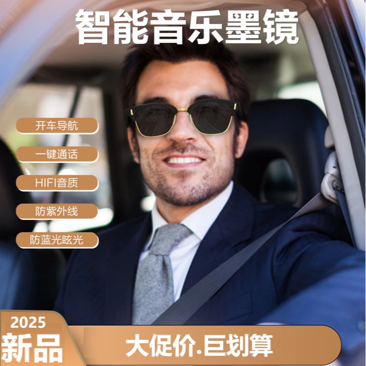 智能眼镜太阳镜听歌接电话语音导航开车旅游时尚款[可拆卸镜片]