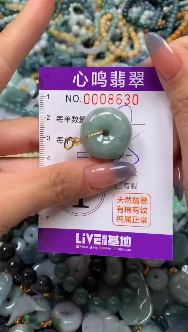 颈饰未镶嵌翡翠闪购008630