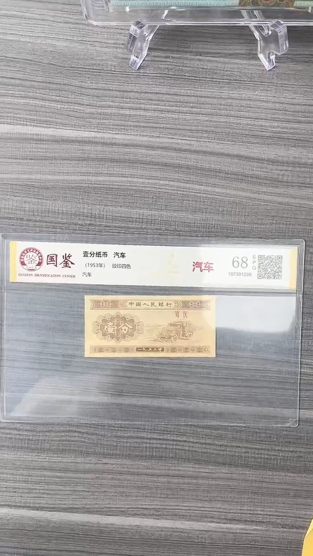 指定链接壹分纸币单张0.1k