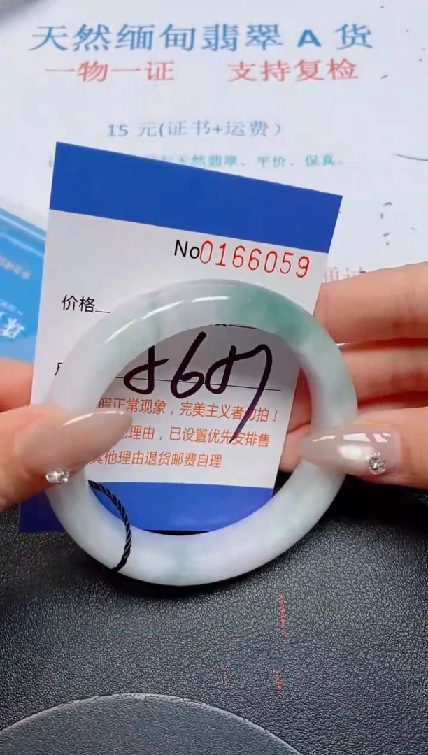 未镶嵌手镯翡翠天然缅甸翡翠166059