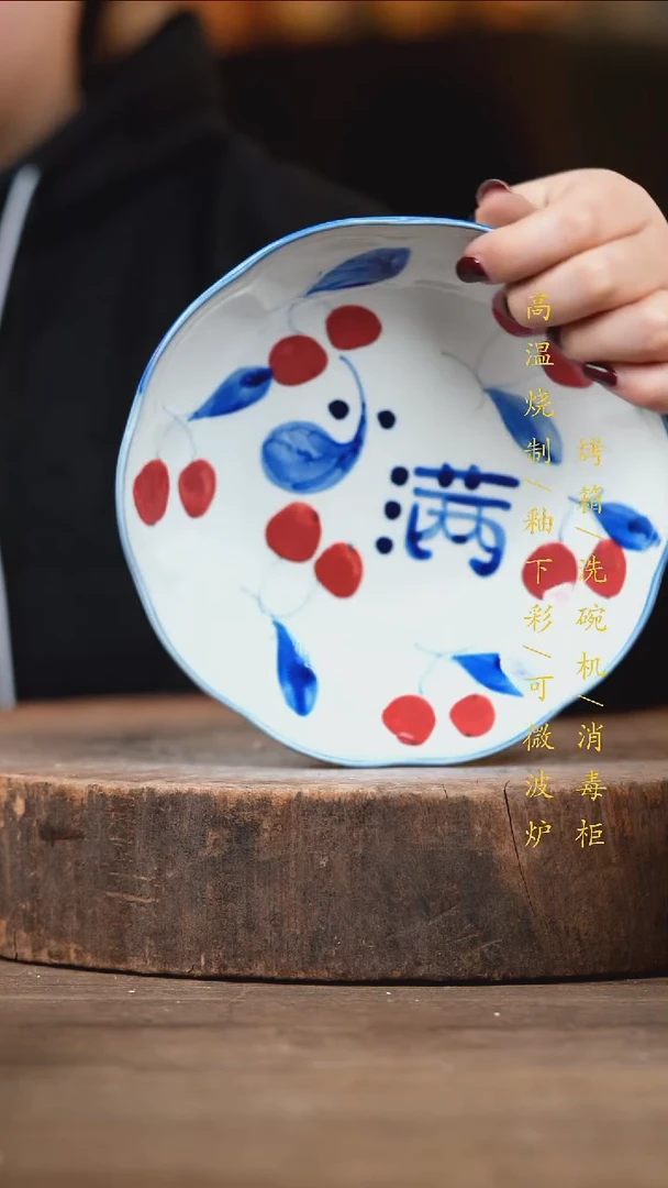 瓷片景德镇高温釉下彩（食品级）