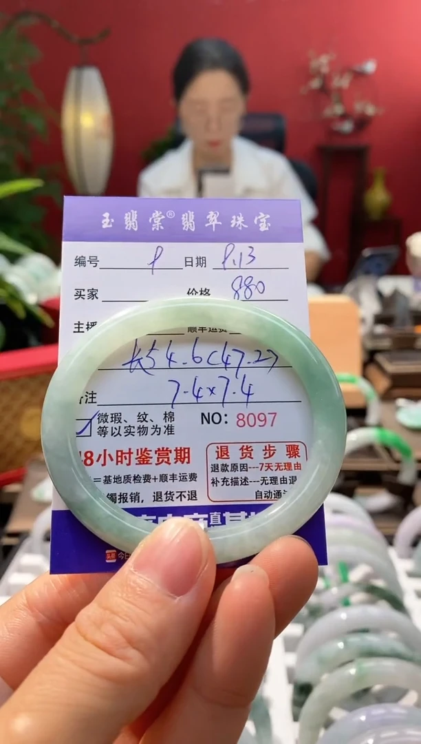 未镶嵌手镯翡翠翡翠9