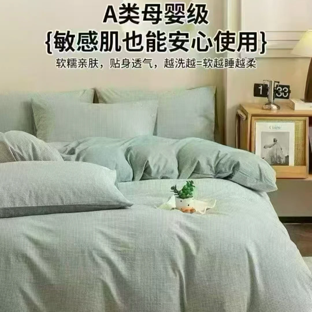 纯棉水洗棉160*210被罩透气亲肤简约学生宿舍单人