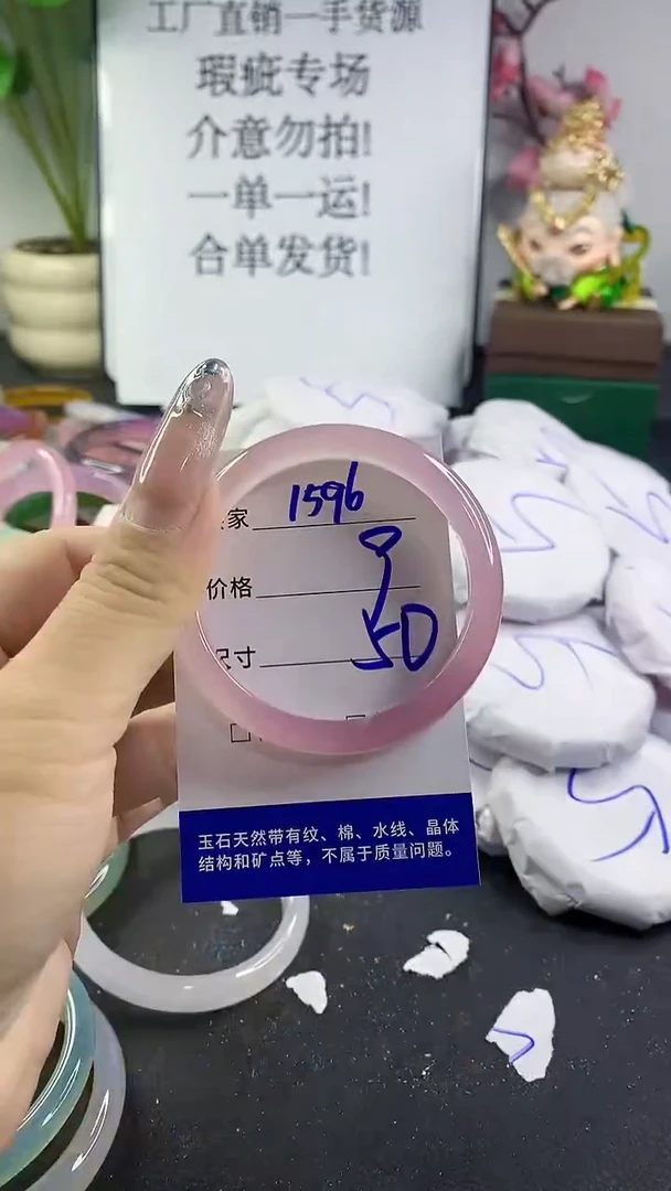 手镯玛瑙/玉髓未镶嵌1596