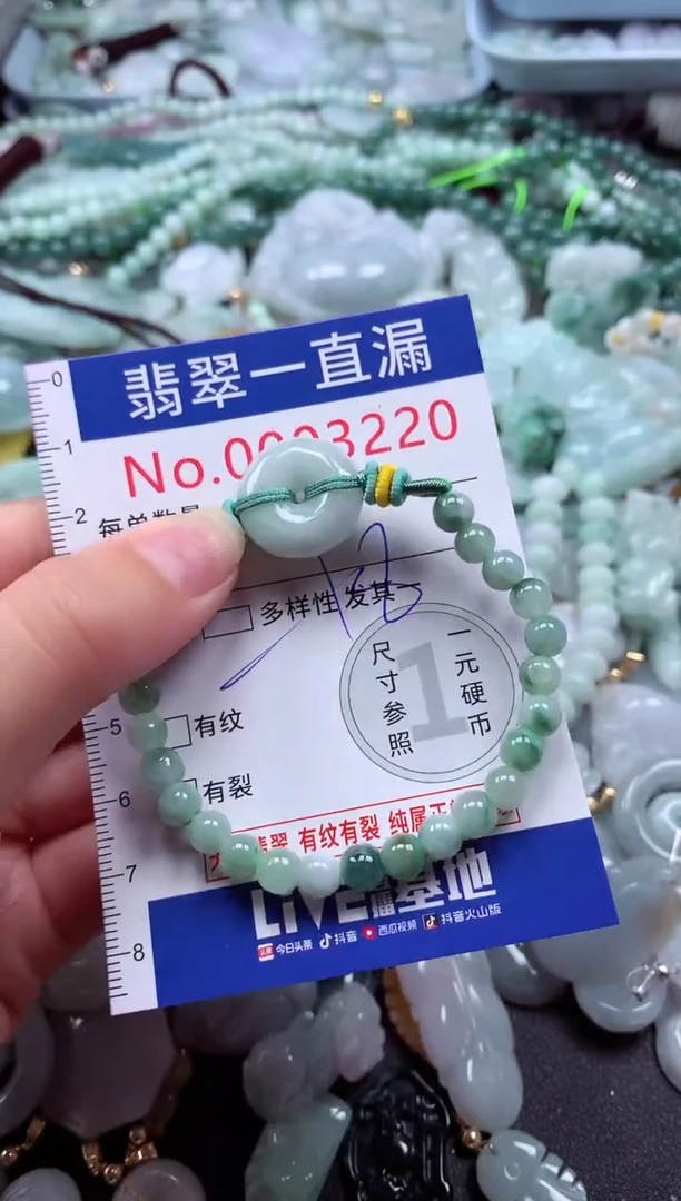 翡翠未镶嵌吊坠(不含链)3220