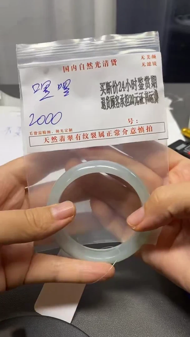 未镶嵌定制翡翠嘿*多样性发货