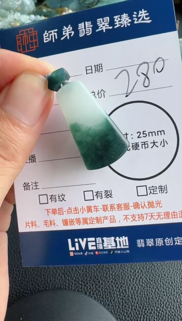 未镶嵌定制翡翠无事牌