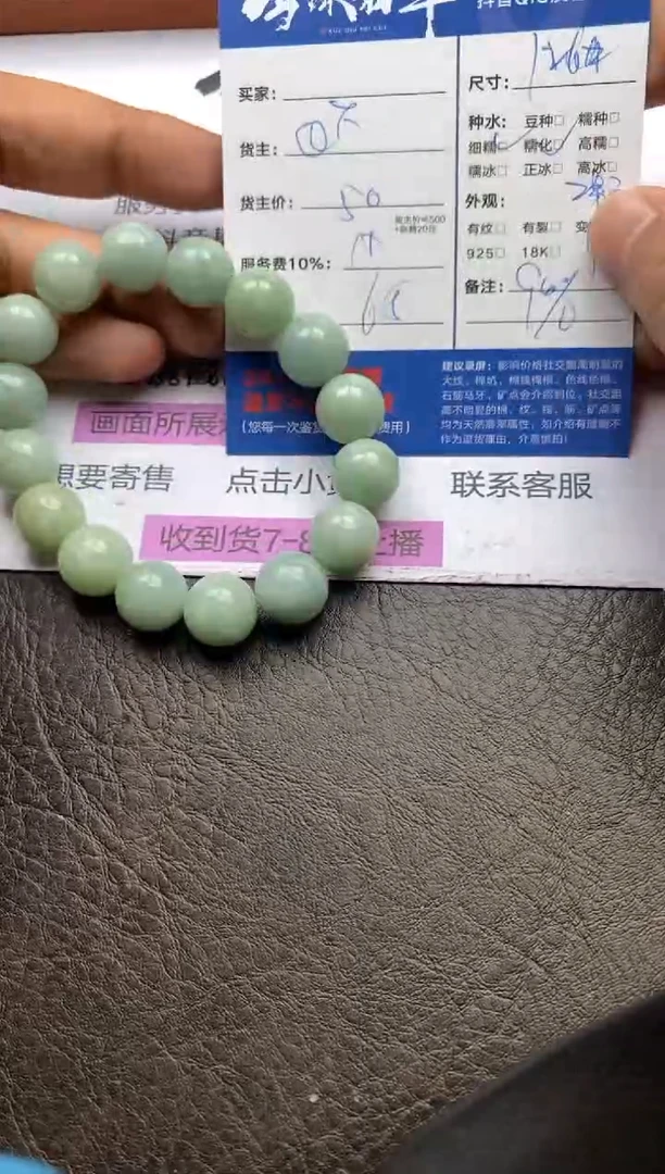 【闪购商品】翡翠手串未镶嵌1263121033