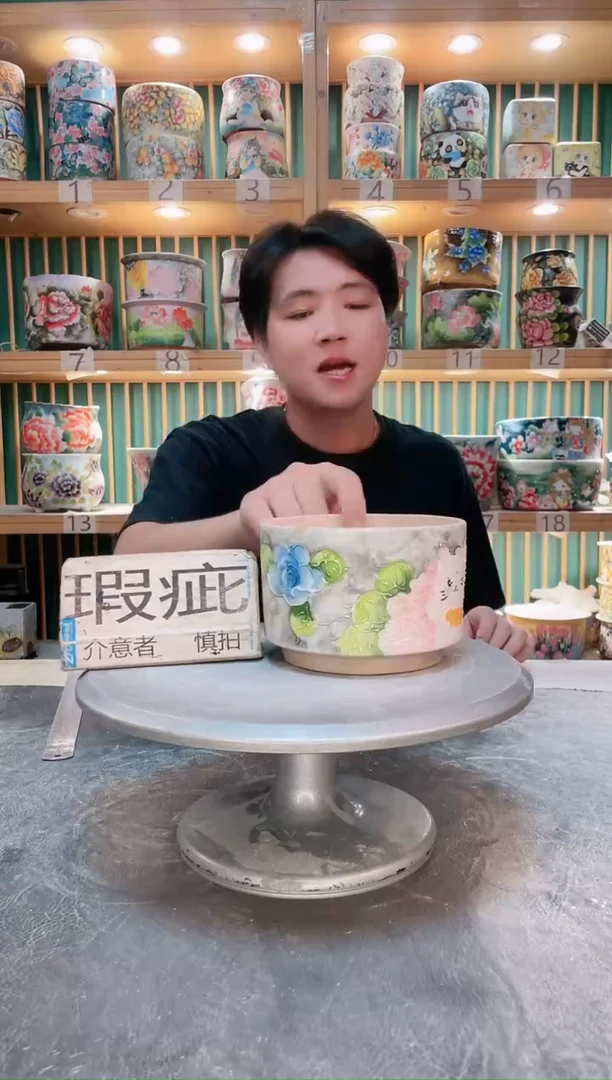 瓷片默认微瑕一物一拍0927-007