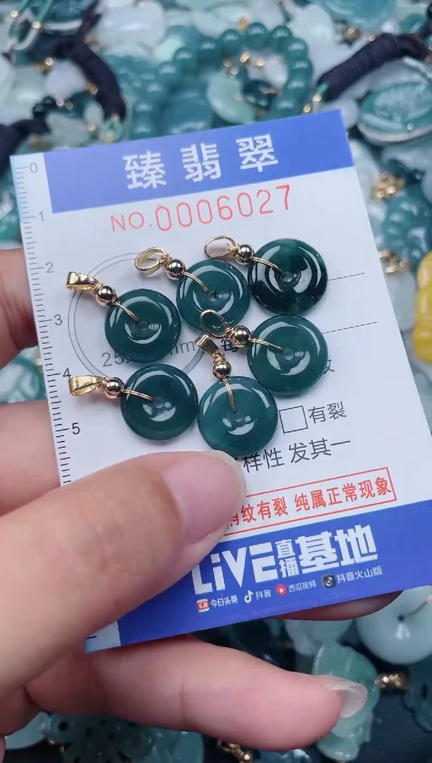 颈饰未镶嵌翡翠.0006027