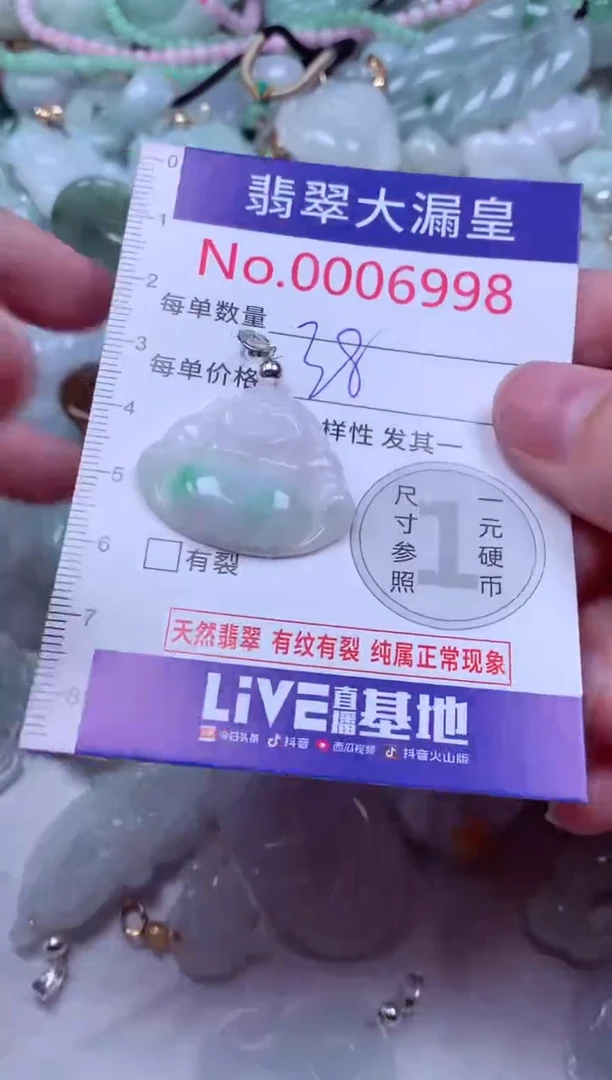 吊坠(不含链)未镶嵌翡翠6998