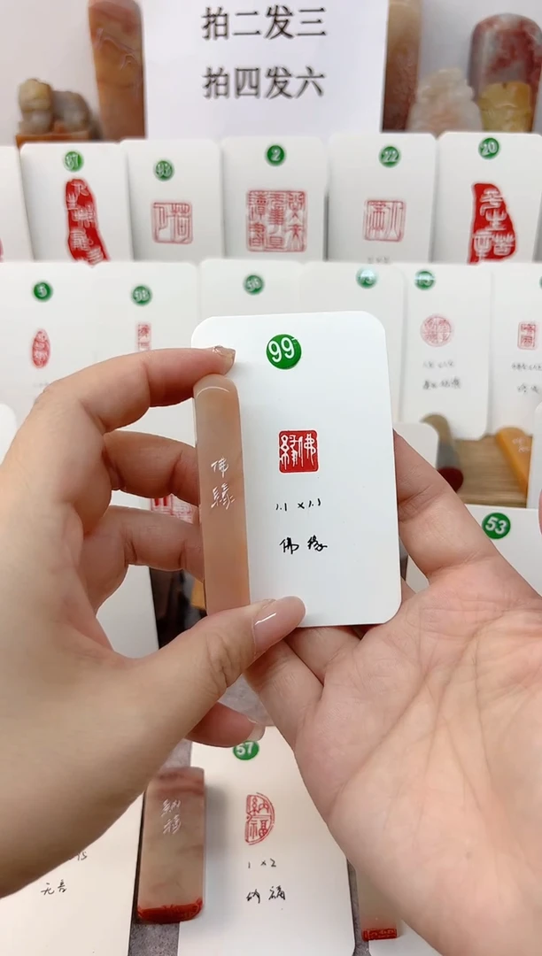 老挝石印石 佛缘      成品闲章