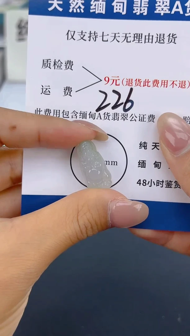 颈饰未镶嵌翡翠微瑕 有纹