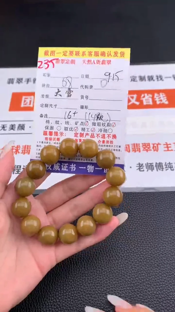 未镶嵌手串翡翠天然翡翠手串 多样性发货
