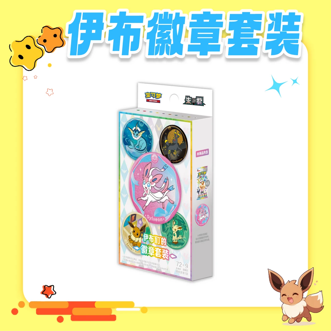 【蛋卷拆卡】17.5太晶盛聚 徽章 简中宝可梦卡牌【默认代拆】