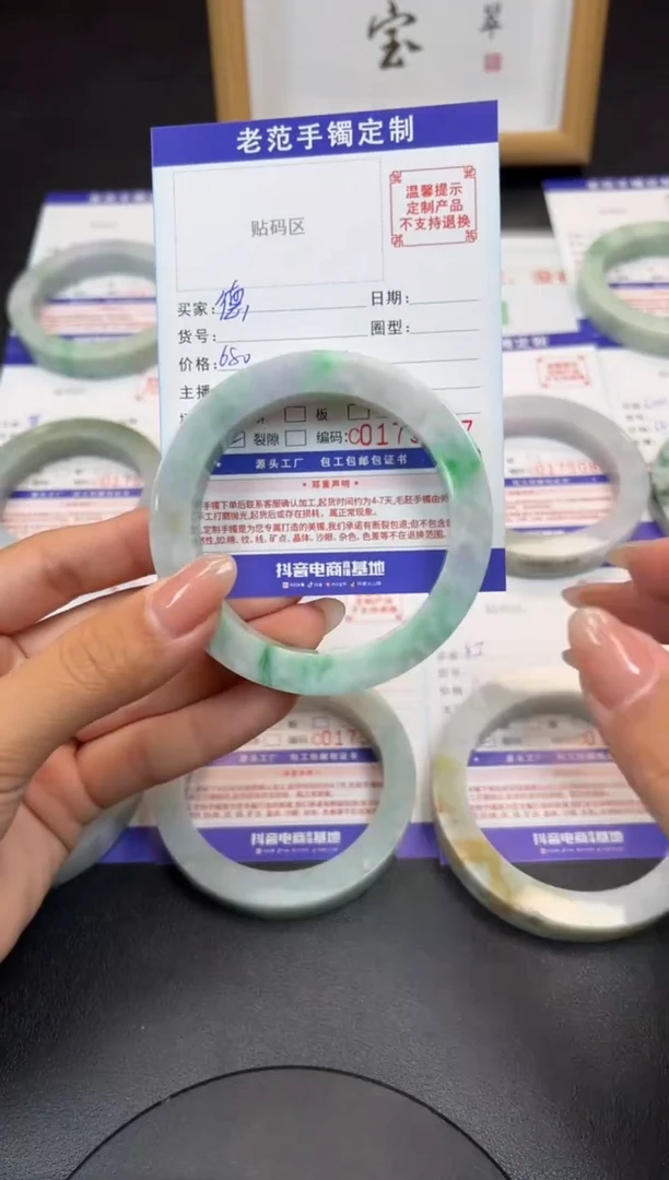 未镶嵌手镯定制翡翠德****姐手镯5861