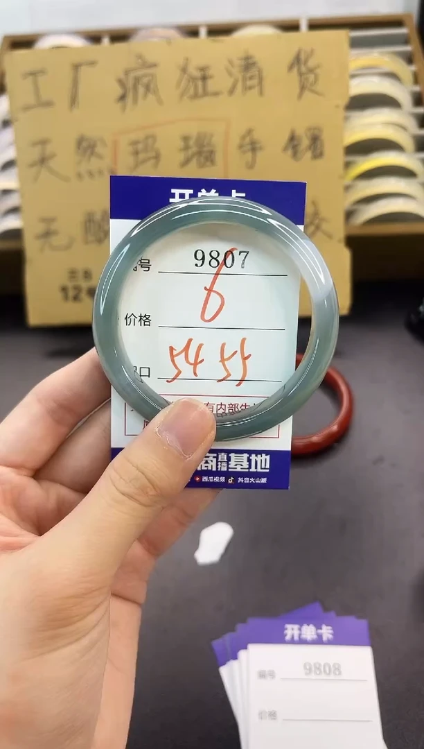 手镯玛瑙/玉髓未镶嵌9807