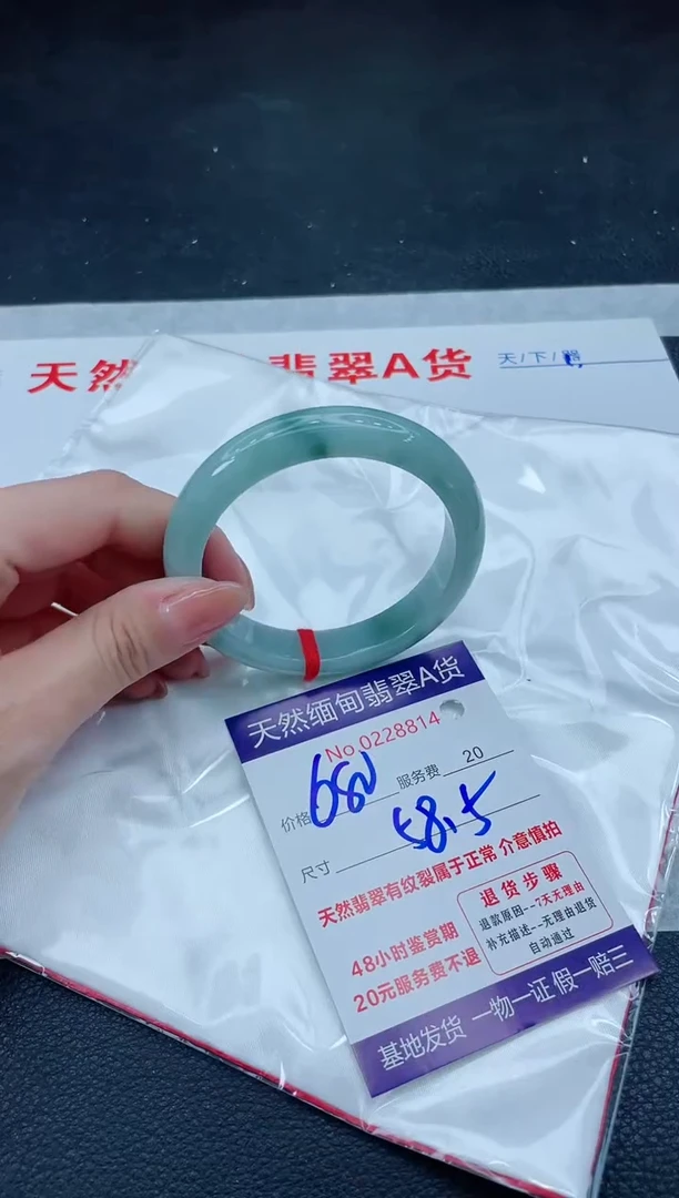 翡翠手镯未镶嵌680.000000