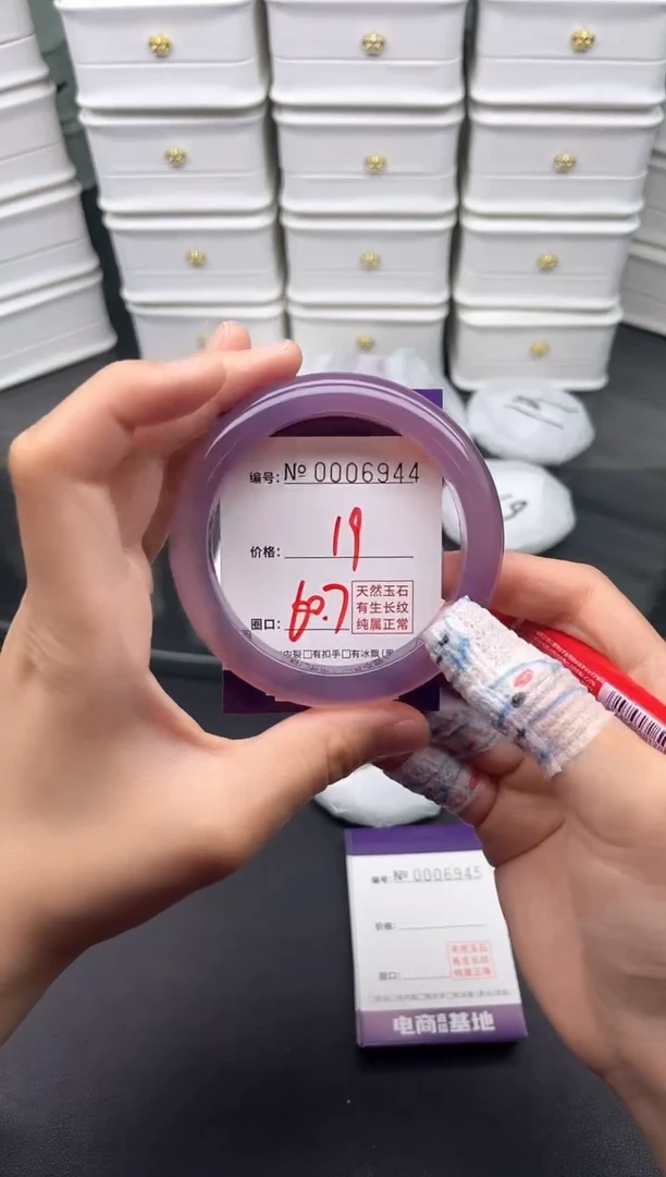 玛瑙/玉髓手镯未镶嵌6944