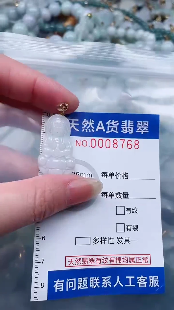 翡翠未镶嵌吊坠(不含链)1