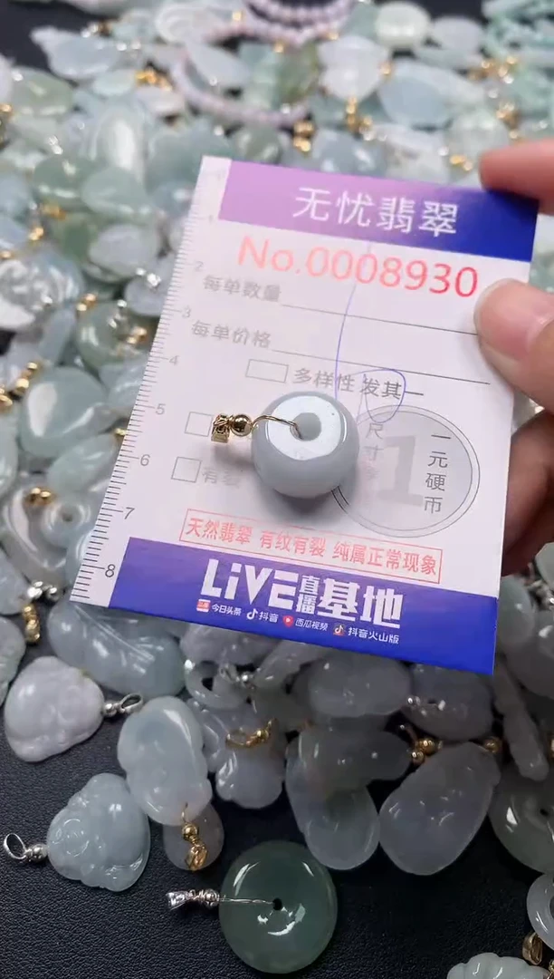 吊坠(不含链)未镶嵌翡翠8930
