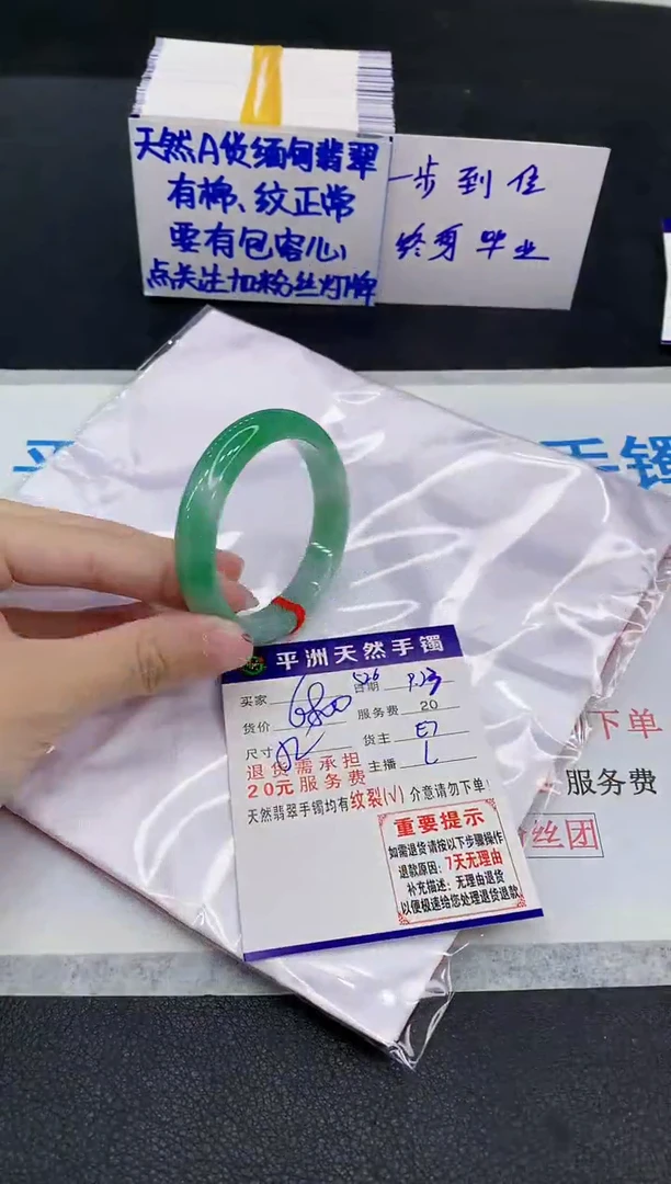 未镶嵌手镯翡翠1