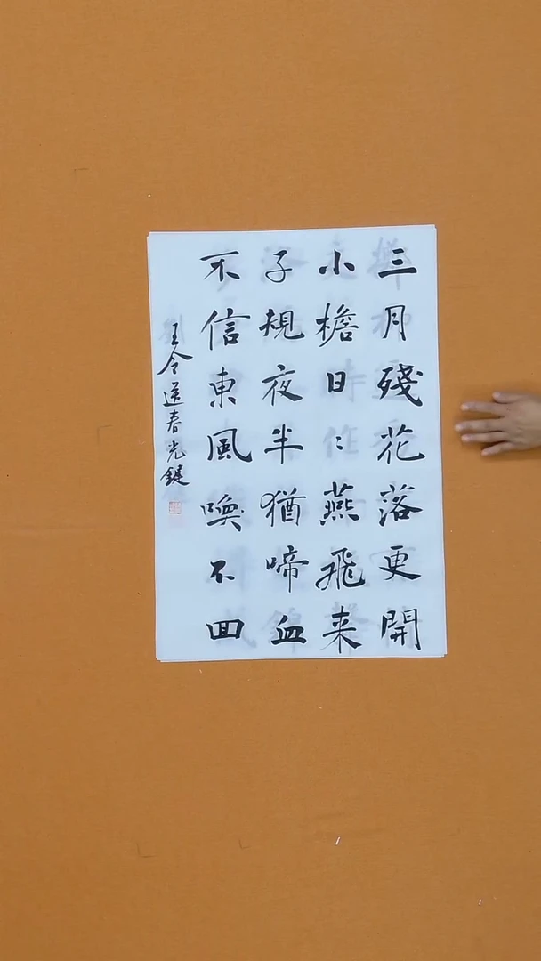 书法陈光健  重庆   第九届届展   68*45