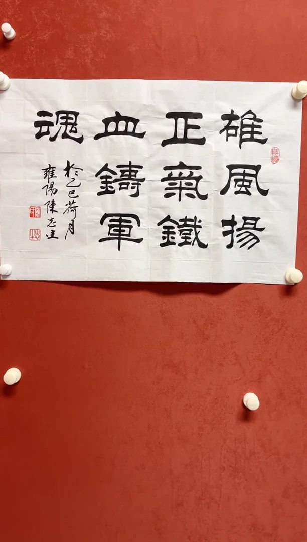 书法陈老师    画芯68*45手工托底
