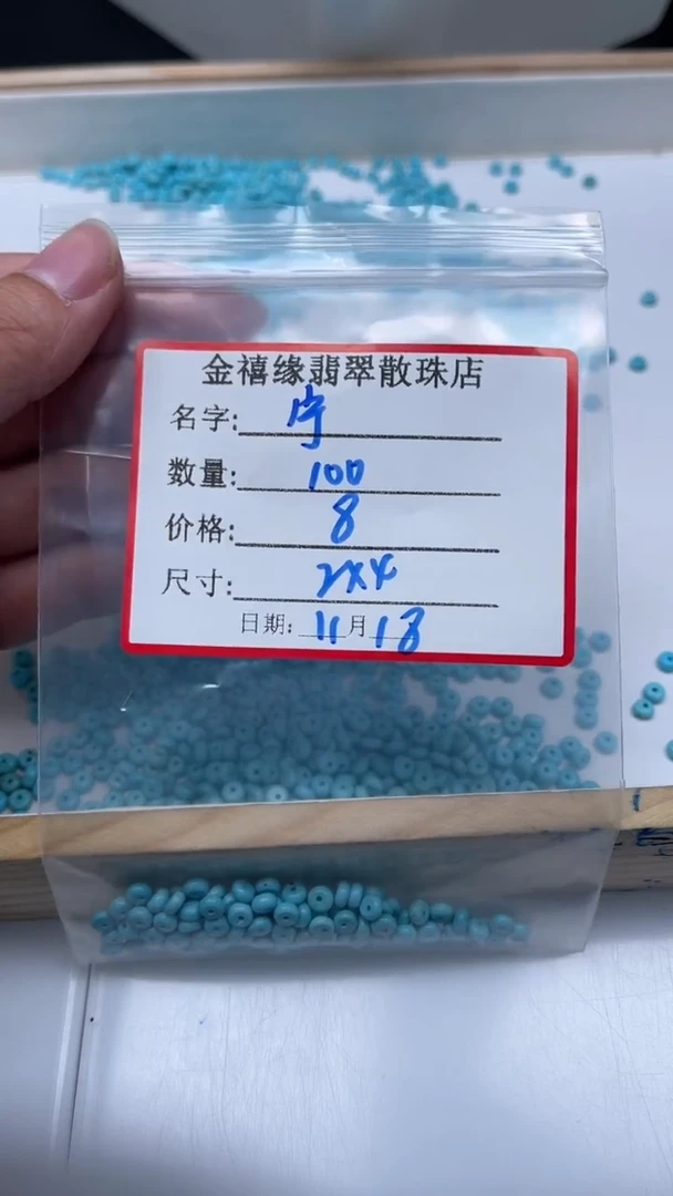 未镶嵌玛瑙手饰宁*B630 蓝 白 淞隔片2*4mm