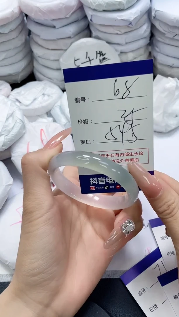 未镶嵌手镯玛瑙/玉髓68
