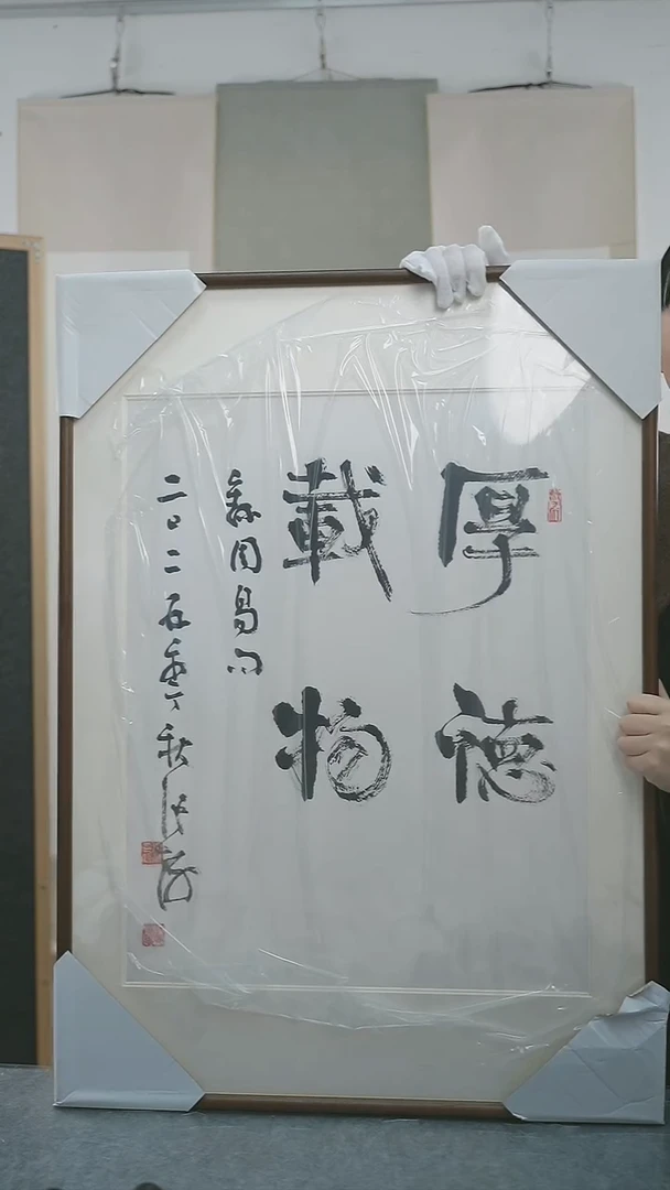 书法詹*斯张h老师 书法 带框