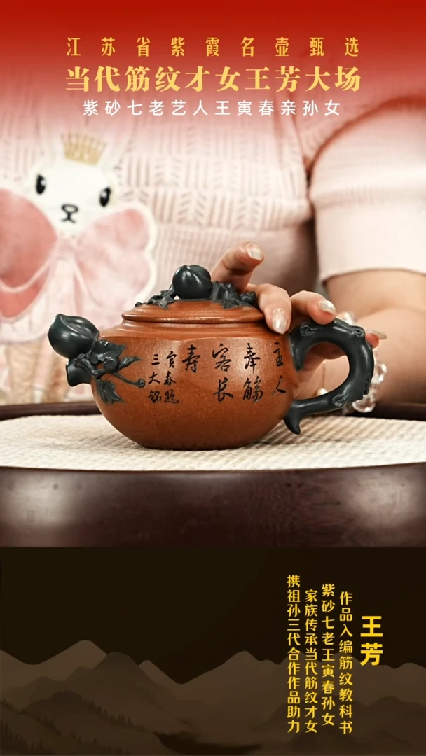 茶壶紫砂王芳紫砂壶