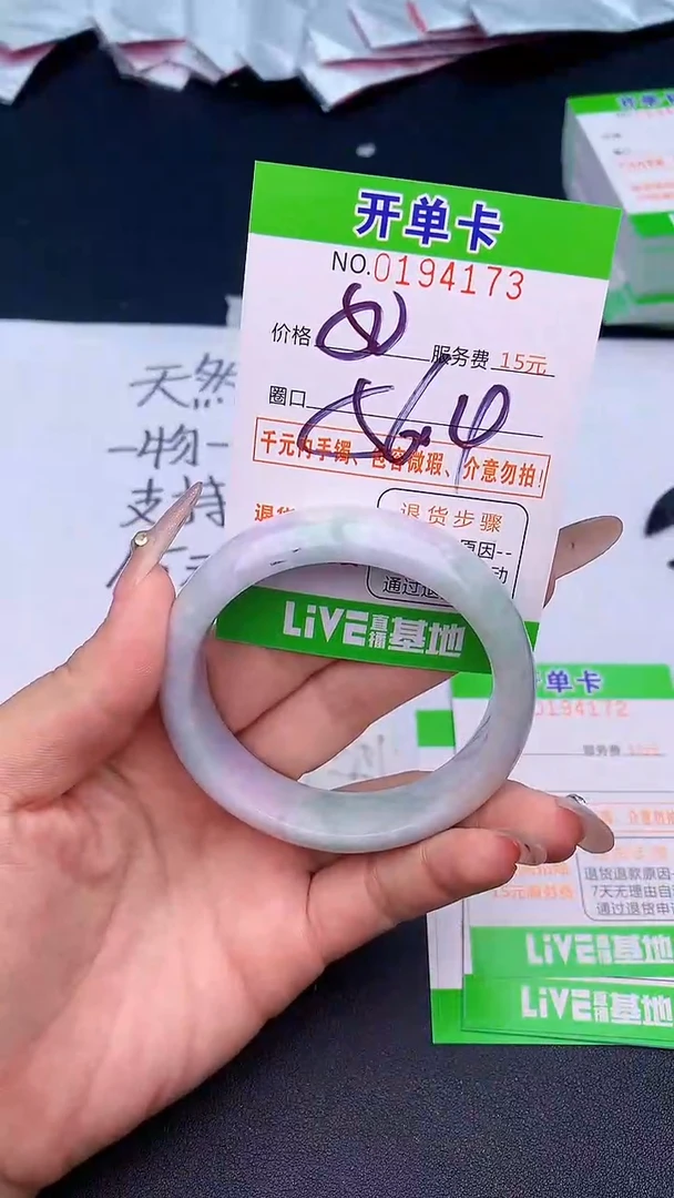 未镶嵌手镯翡翠73天然缅甸A货