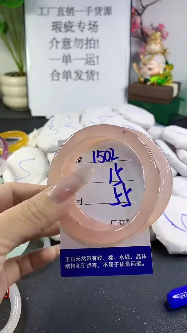 手镯玛瑙/玉髓未镶嵌1502