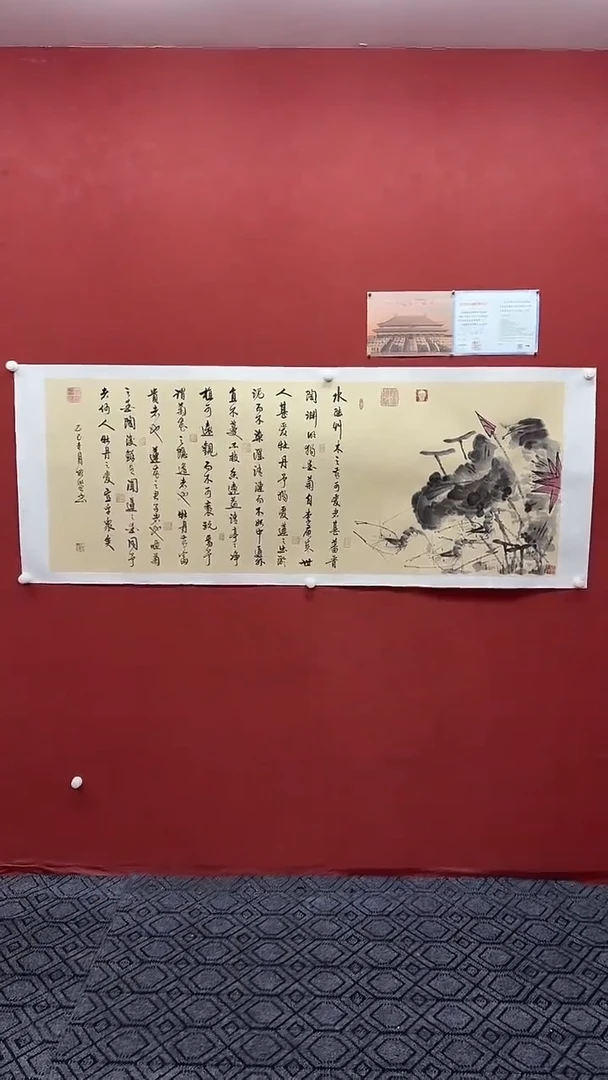 书法    爱莲说