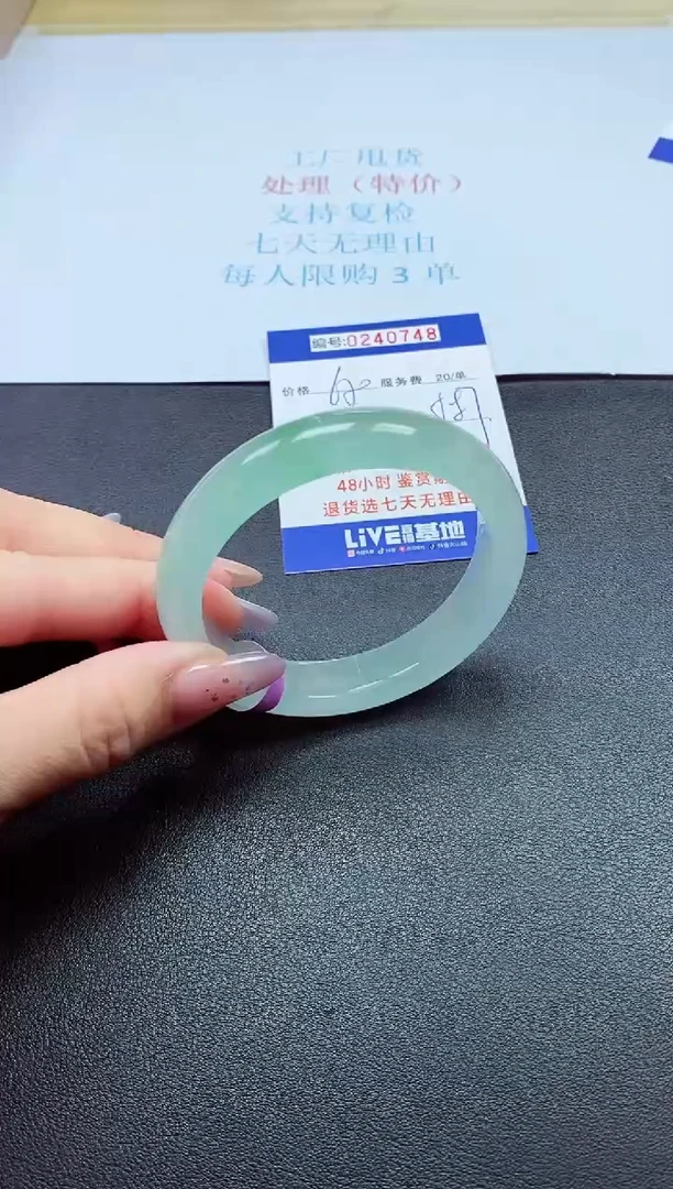 0以实物为准0000240748