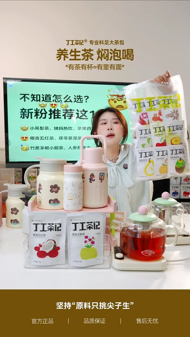 不锈钢1口袋杯+1个粉色吨吨壶+5件茶