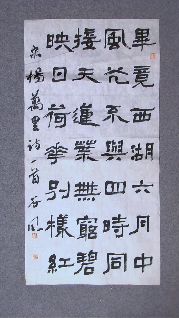 书法洪国峰  济宁书家100*50尺寸