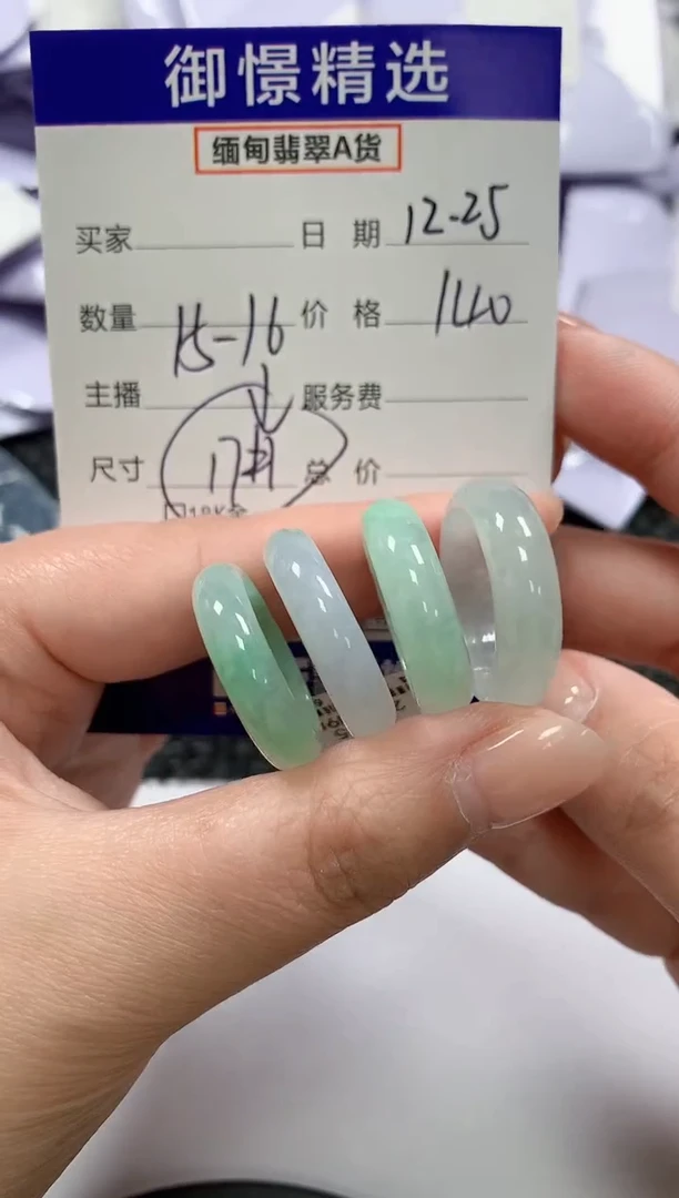 未镶嵌戒指翡翠39多样性发货其一 17