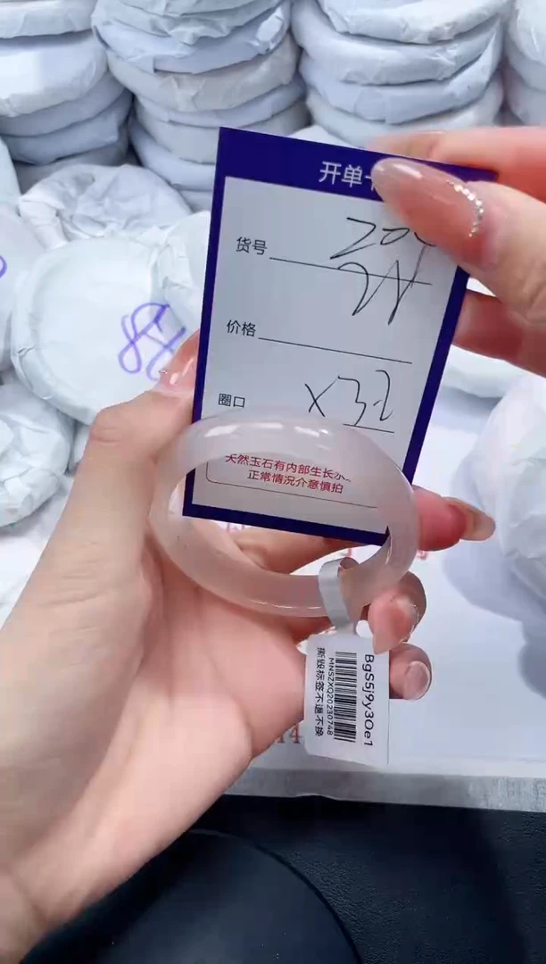 未镶嵌手镯玛瑙/玉髓204