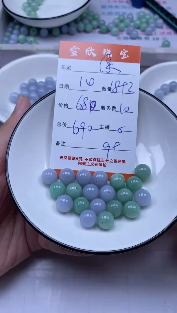 颈饰未镶嵌翡翠❤****❤雪欣散珠定制diy
