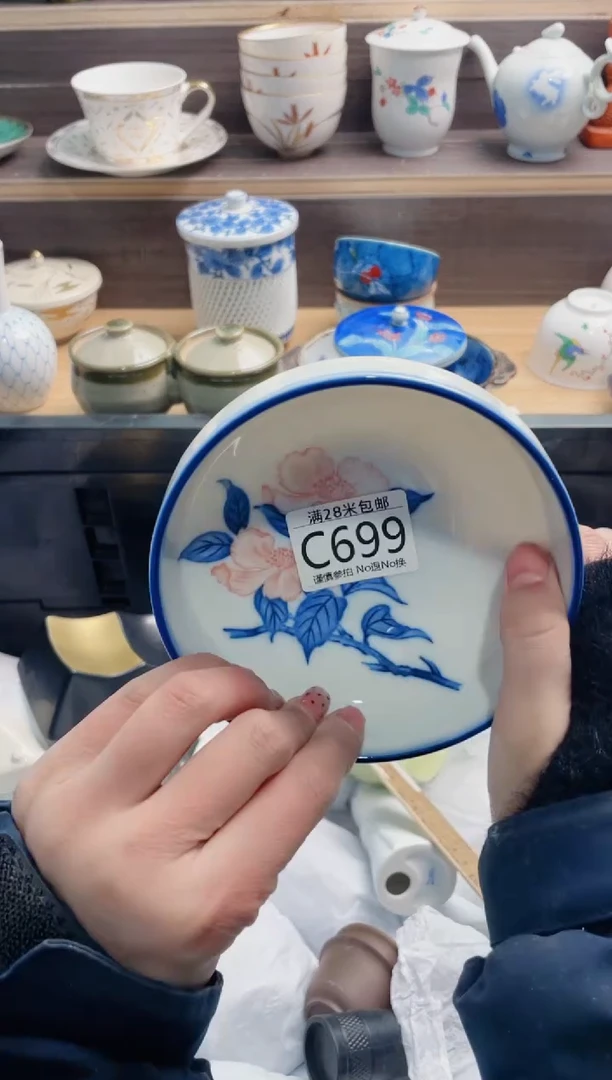 【闪购商品】C699***********
