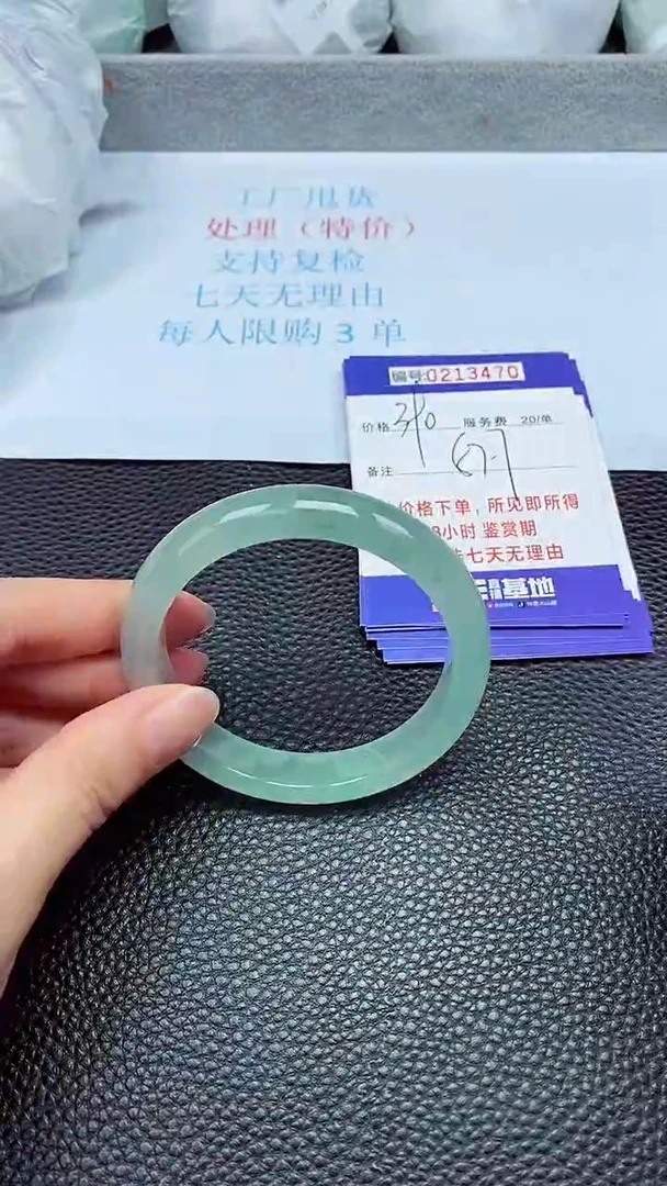拍下以实物为准213470